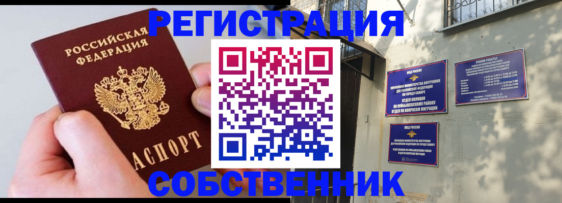временная регистрация в Бавлах