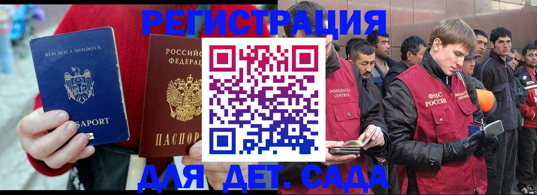 временная прописка в Бавлах