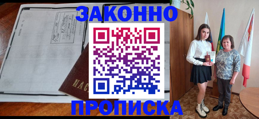 временная регистрация адрес в Бавлах