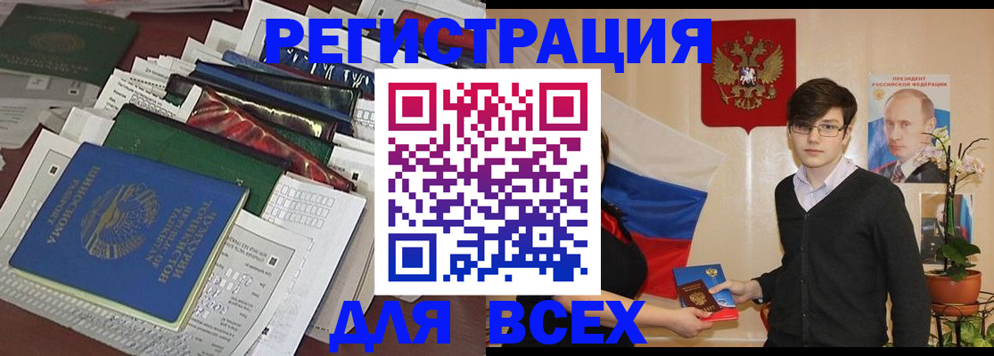 прописка для школы в Бавлах